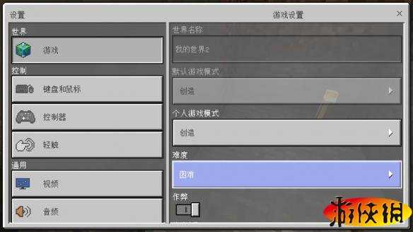 《我的世界手游》游侠评测:一样的游戏不一样的玩法