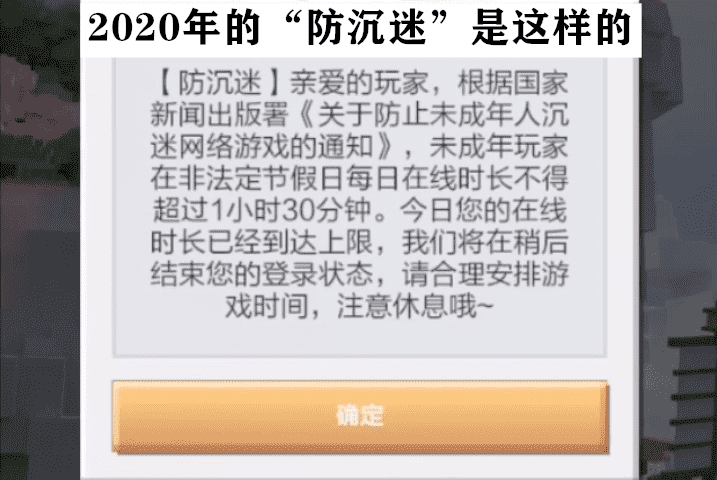 我的世界:史上最强防沉迷!韩国玩家:19岁都不能玩,我说啥了?