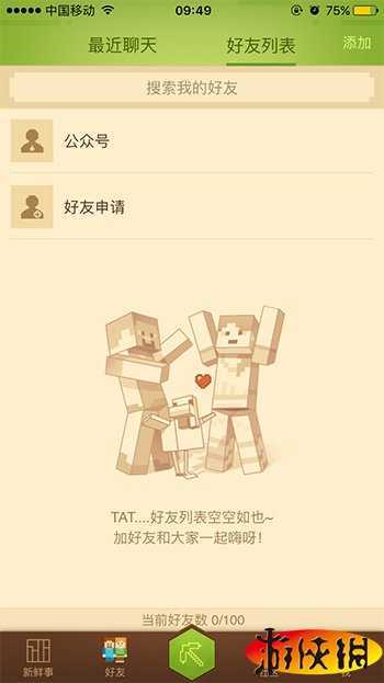《我的世界手游》游侠评测:一样的游戏不一样的玩法