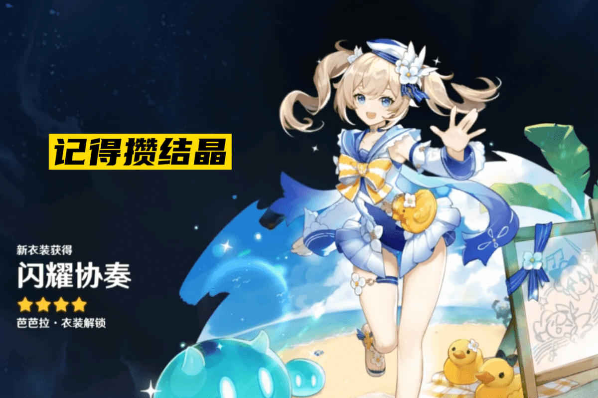 原神:迪卢克再次崛起?2.8版本内容爆料,五星皮肤+万叶传说任务