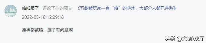 《原神》它到是神作还是烂作?为何有人如此拥护它呢