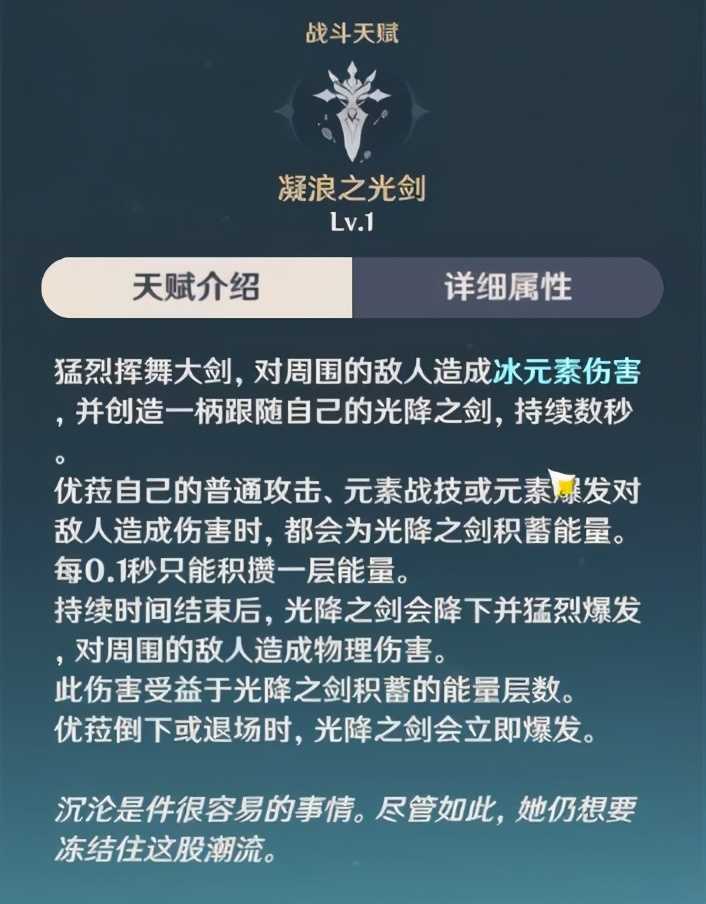 原神零命优菈玩法配队详解，双冰双雷合理化配队才是高伤害的关键