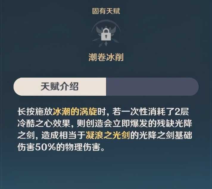 原神零命优菈玩法配队详解，双冰双雷合理化配队才是高伤害的关键