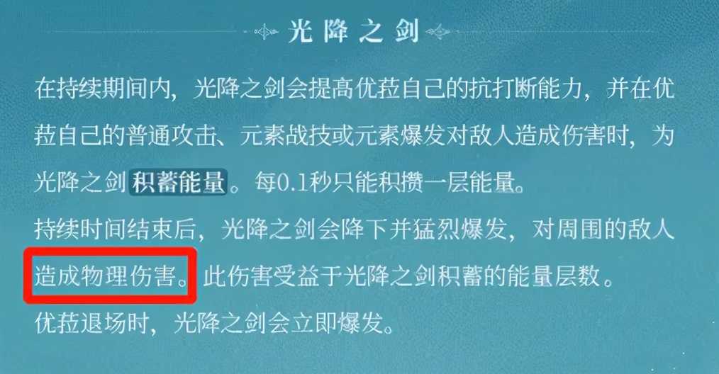 原神零命优菈玩法配队详解,双冰双雷合理化配队才是高伤害的关键