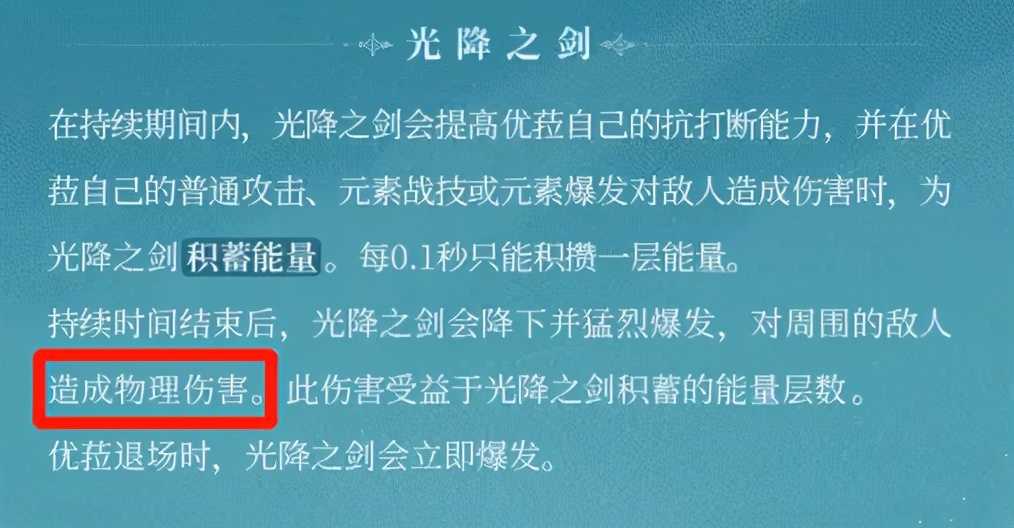 原神零命优菈玩法配队详解，双冰双雷合理化配队才是高伤害的关键