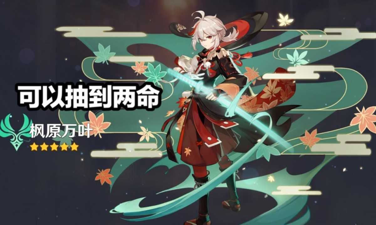 原神:人均满命绫华?2.7延期有三个好消息,平民玩家的万叶稳了
