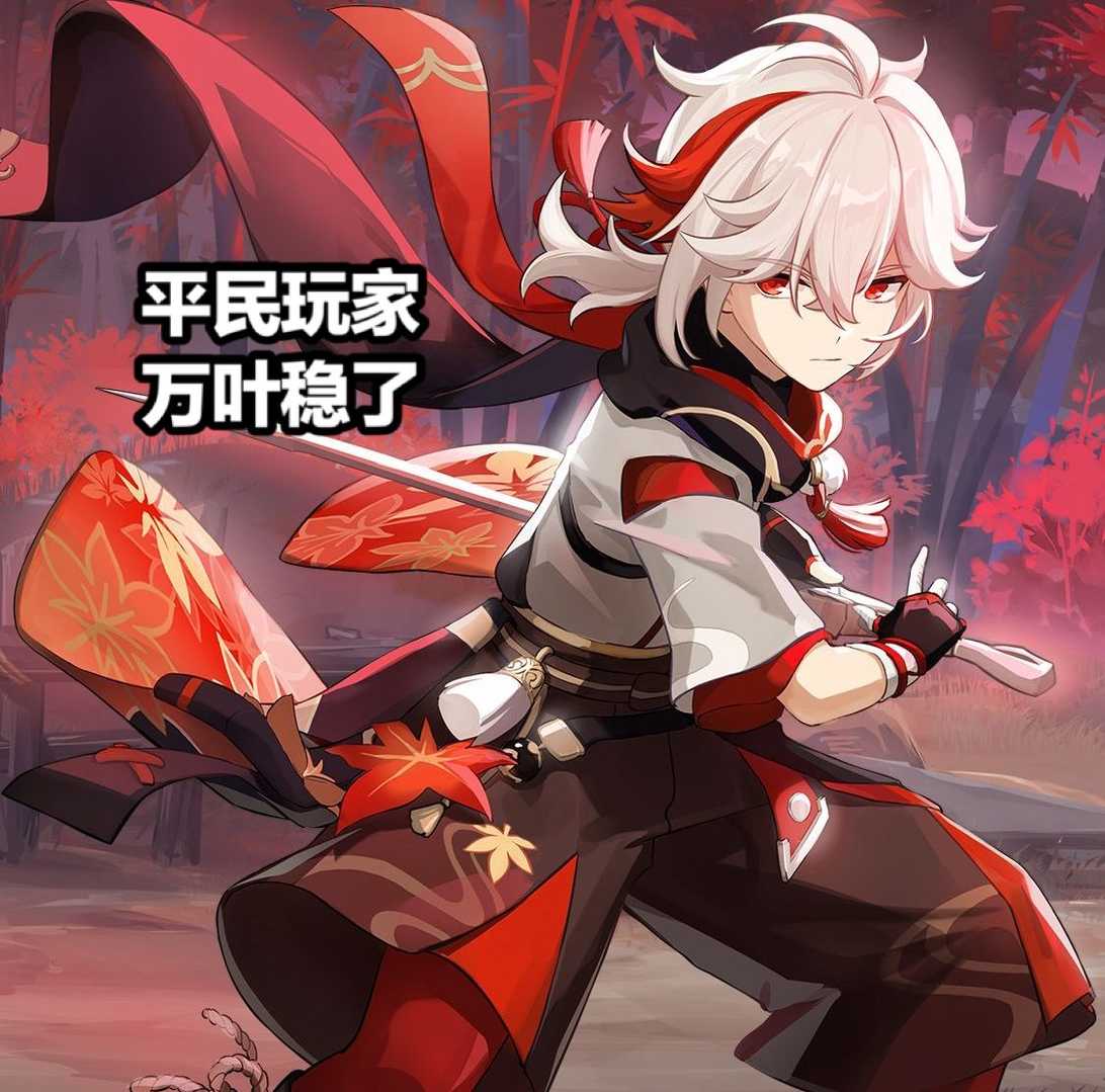 原神:人均满命绫华?2.7延期有三个好消息,平民玩家的万叶稳了