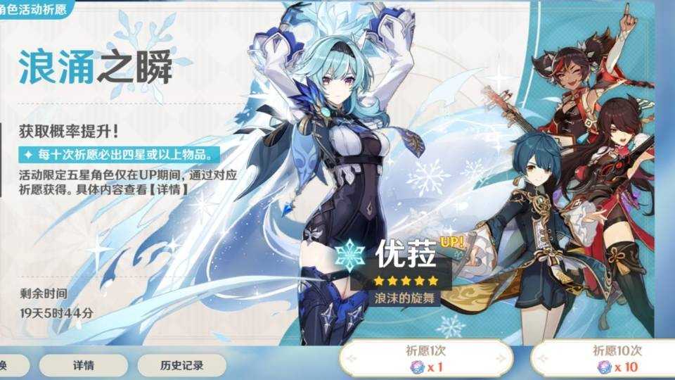 原神:为什么强度党不抽优菈,这两大问题不容忽视
