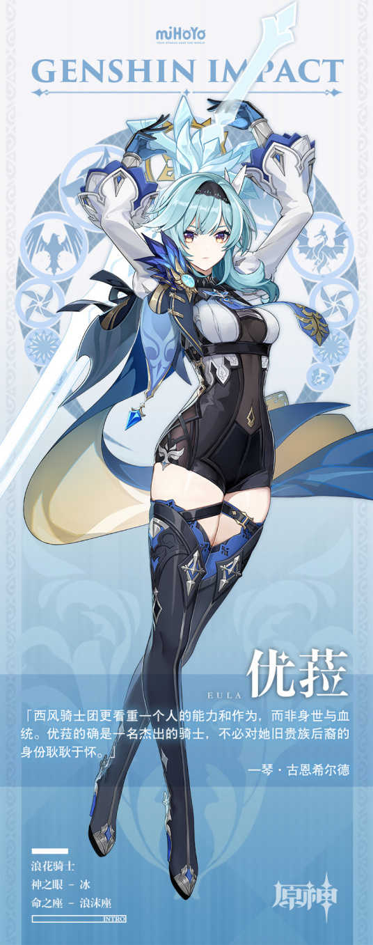原神优菈·劳伦斯到底值不值得抽