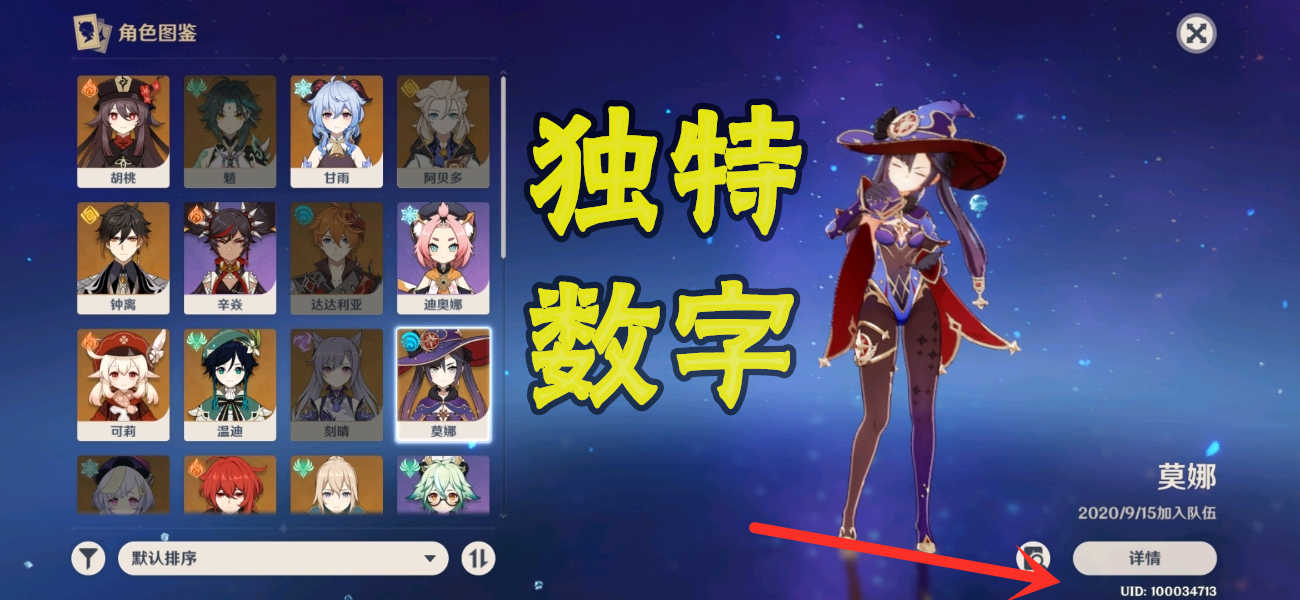 原神:只有老玩家才拥有的4个特殊数字,知道的玩家不超过1%