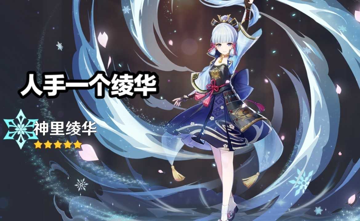 原神:人均满命绫华?2.7延期有三个好消息,平民玩家的万叶稳了