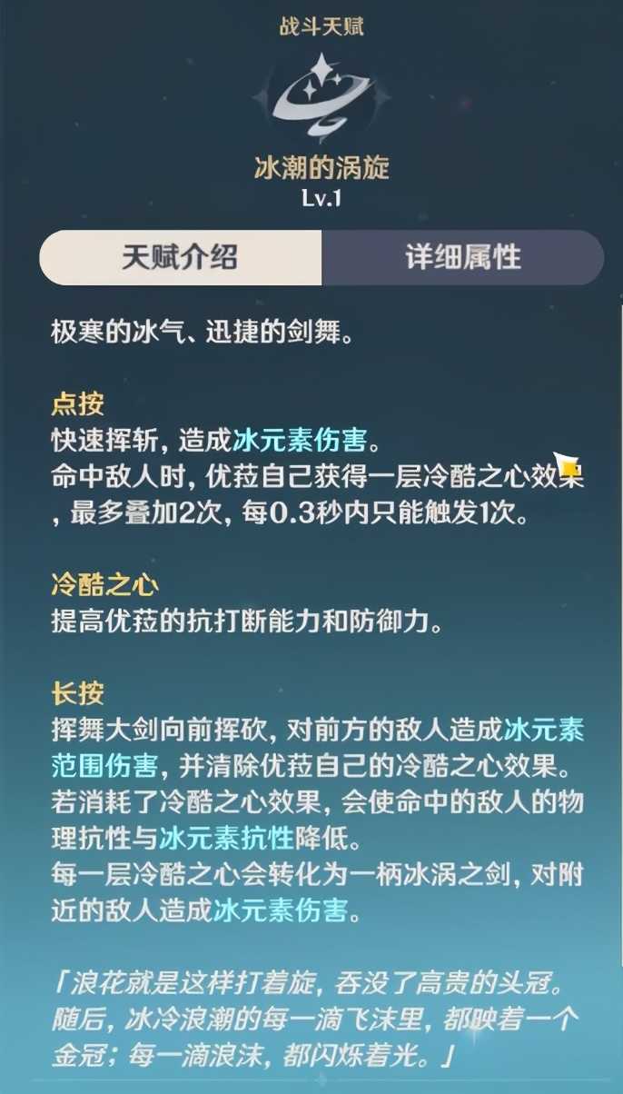 原神零命优菈玩法配队详解,双冰双雷合理化配队才是高伤害的关键