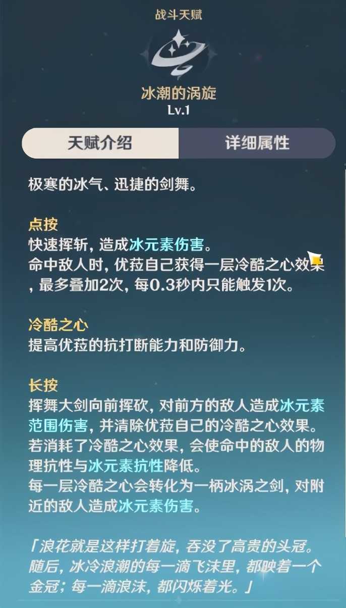 原神零命优菈玩法配队详解，双冰双雷合理化配队才是高伤害的关键