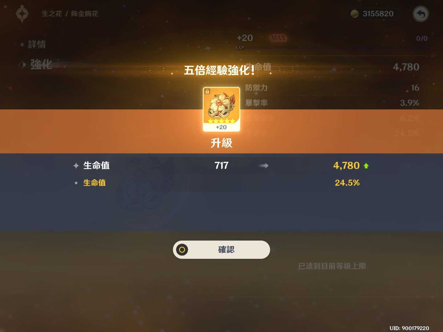 原神:第一届极品垃圾圣遗物大赛,第一名让人浑身舒畅