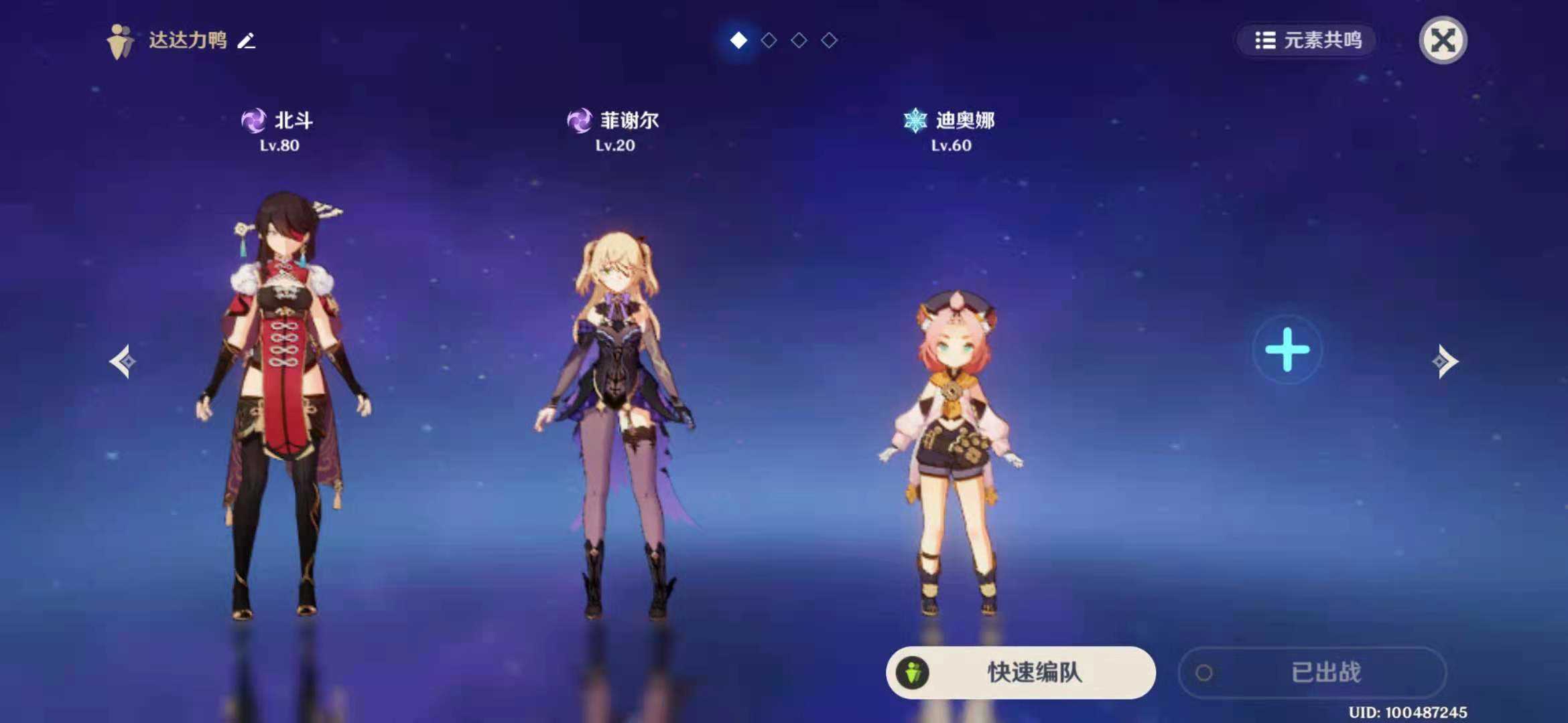 原神零命优菈玩法配队详解,双冰双雷合理化配队才是高伤害的关键