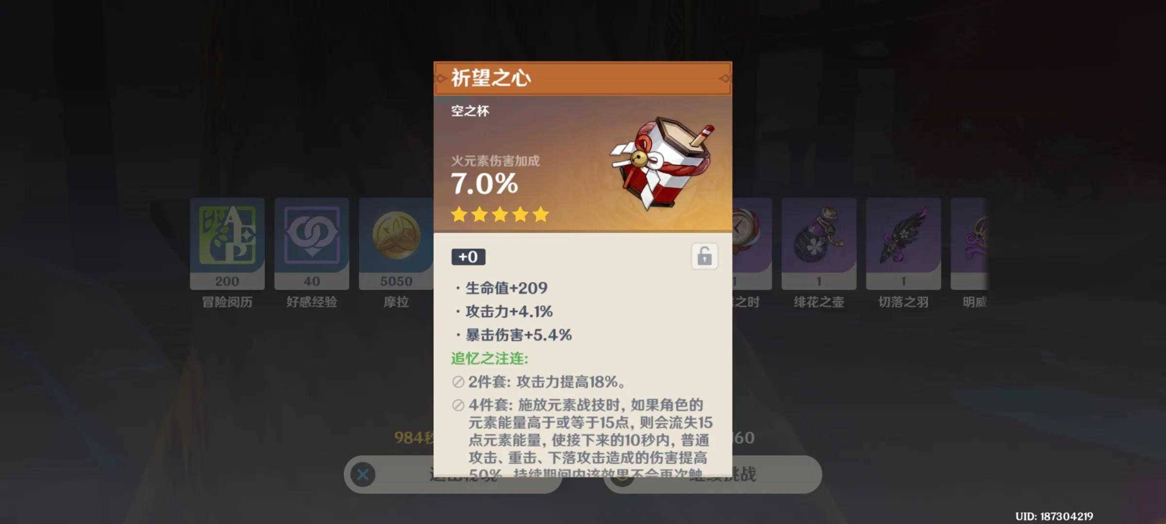 原神:原神圣遗物你了解吗?剖析原神圣遗物所有部位