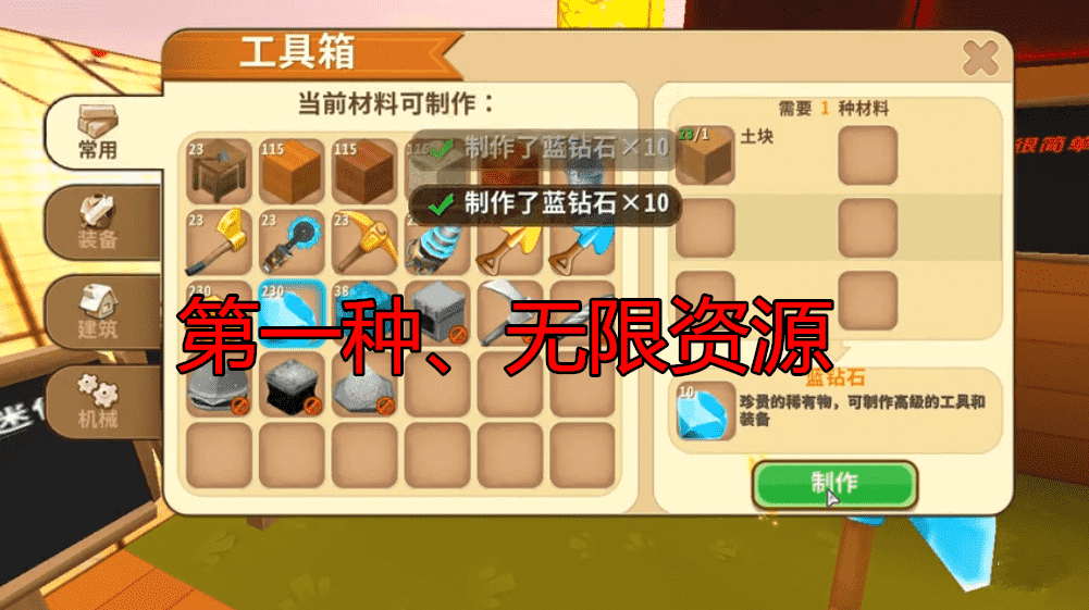 迷你世界:在生存模式中最为稀缺的4种材料,大神也只拥有过3种