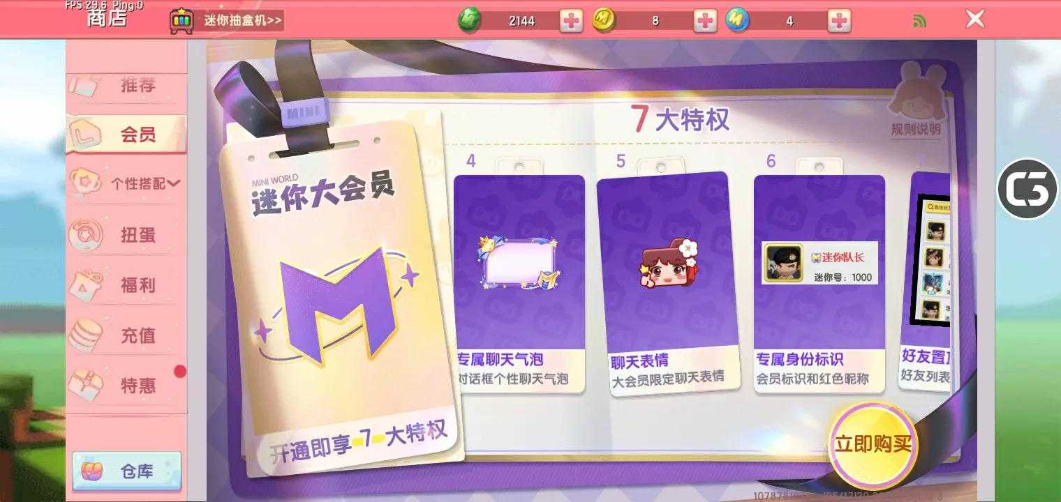 迷你世界1.12.3版本来啦