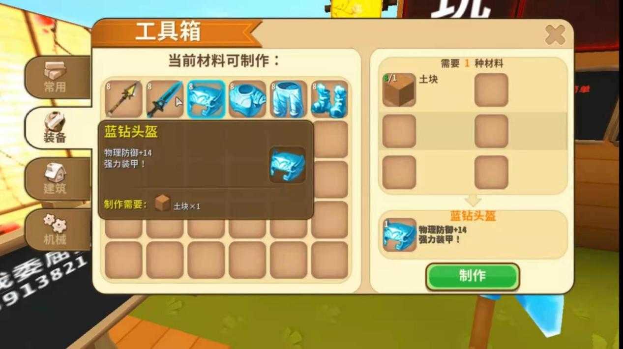 迷你世界神奇地图之万能土块,任何稀罕道具都可以制作