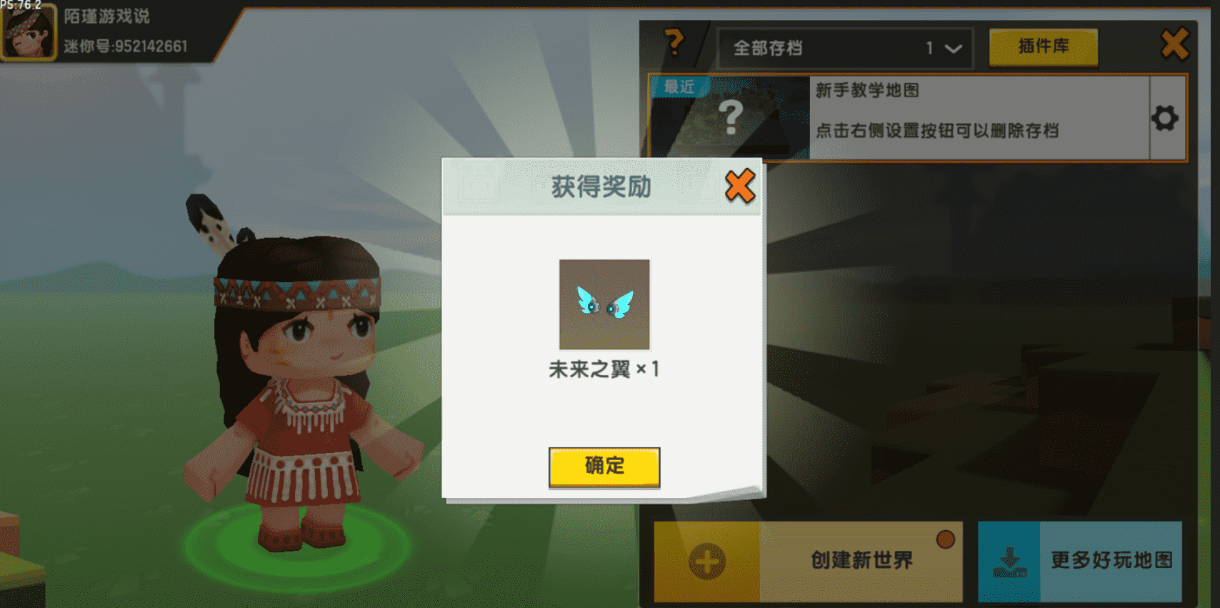 迷你世界评分增至3.7,马上迎来6周年,MC玩家是否会送出大礼?