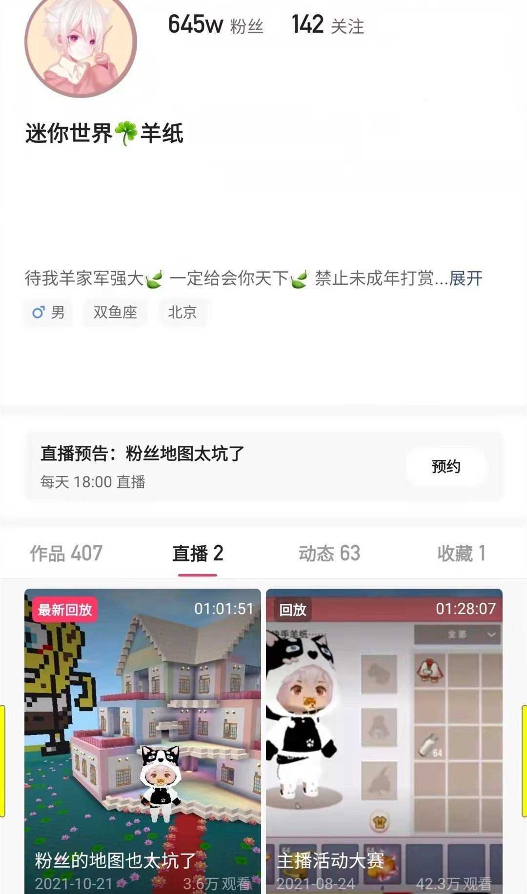 迷你世界福利大盘点,白拿皮肤真香!KS羊纸建议:快快行动起来