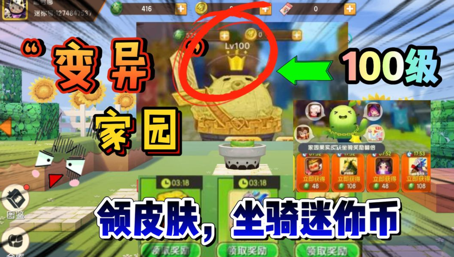 父母检查熊孩子迷你世界,48个限定款皮肤,竟只花了6块钱?