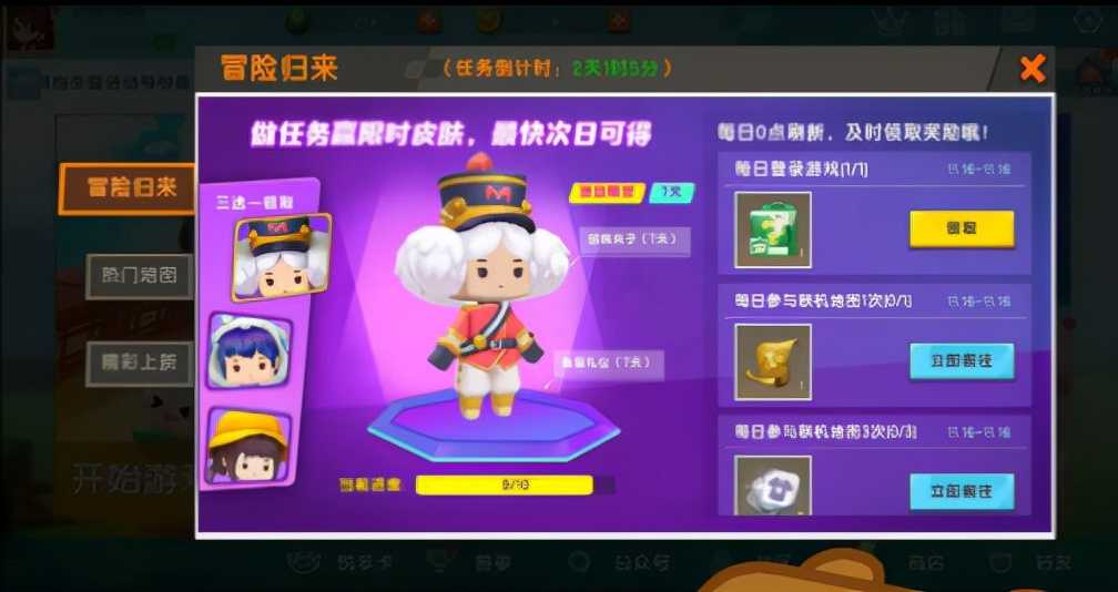 迷你世界福利大盘点,白拿皮肤真香!KS羊纸建议:快快行动起来
