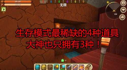 迷你世界:在生存模式中最为稀缺的4种材料,大神也只拥有过3种