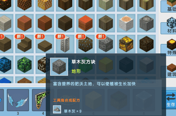 迷你世界雨林版本,全新草木灰方块有啥用?便便已经被淘汰了