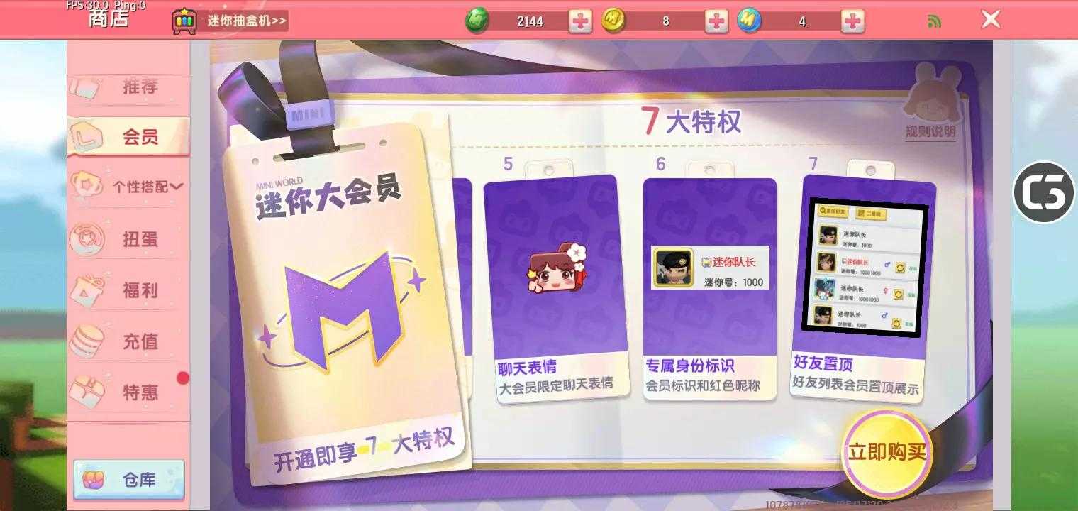 迷你世界1.12.3版本来啦