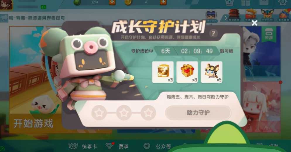 迷你世界福利大盘点,白拿皮肤真香!KS羊纸建议:快快行动起来