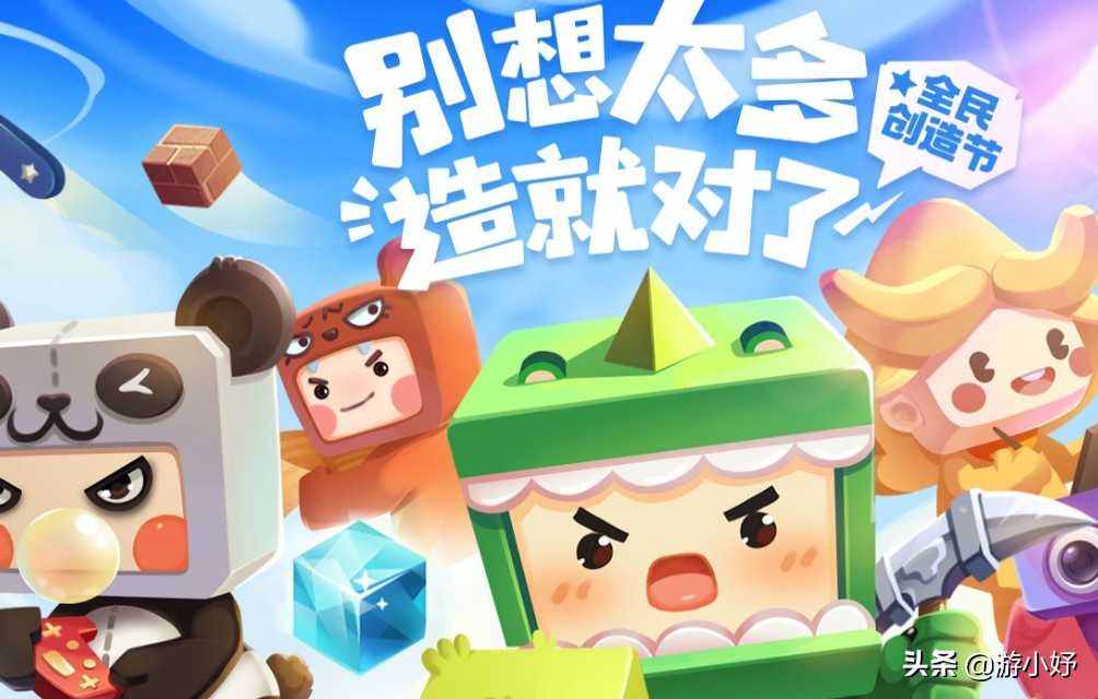 迷你世界被判强制停运,删除游戏元素难以履行,小朋友集体意难平