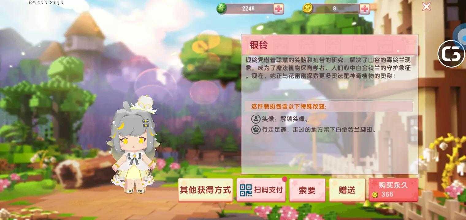 迷你世界新版本更新