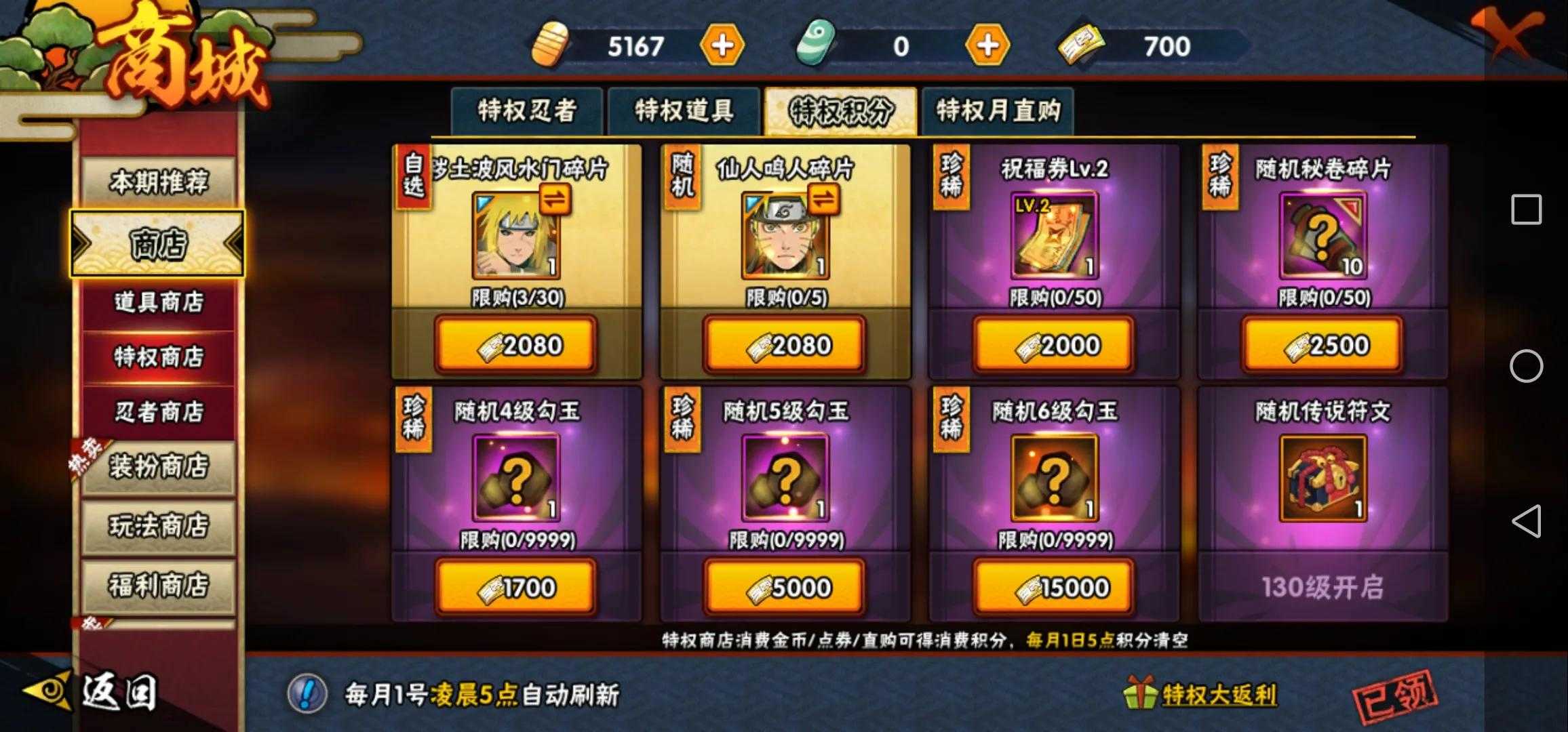 怎样快速获得高招s?