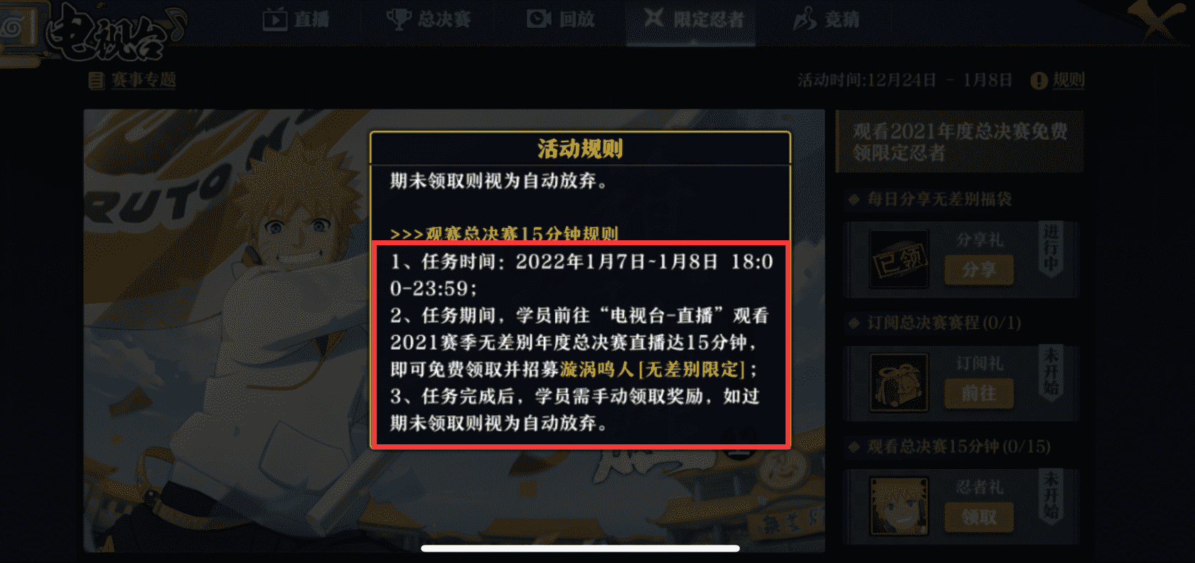 周年庆可拿近3000金币?免费忍者可选范围广,有罕见的新春鸣人