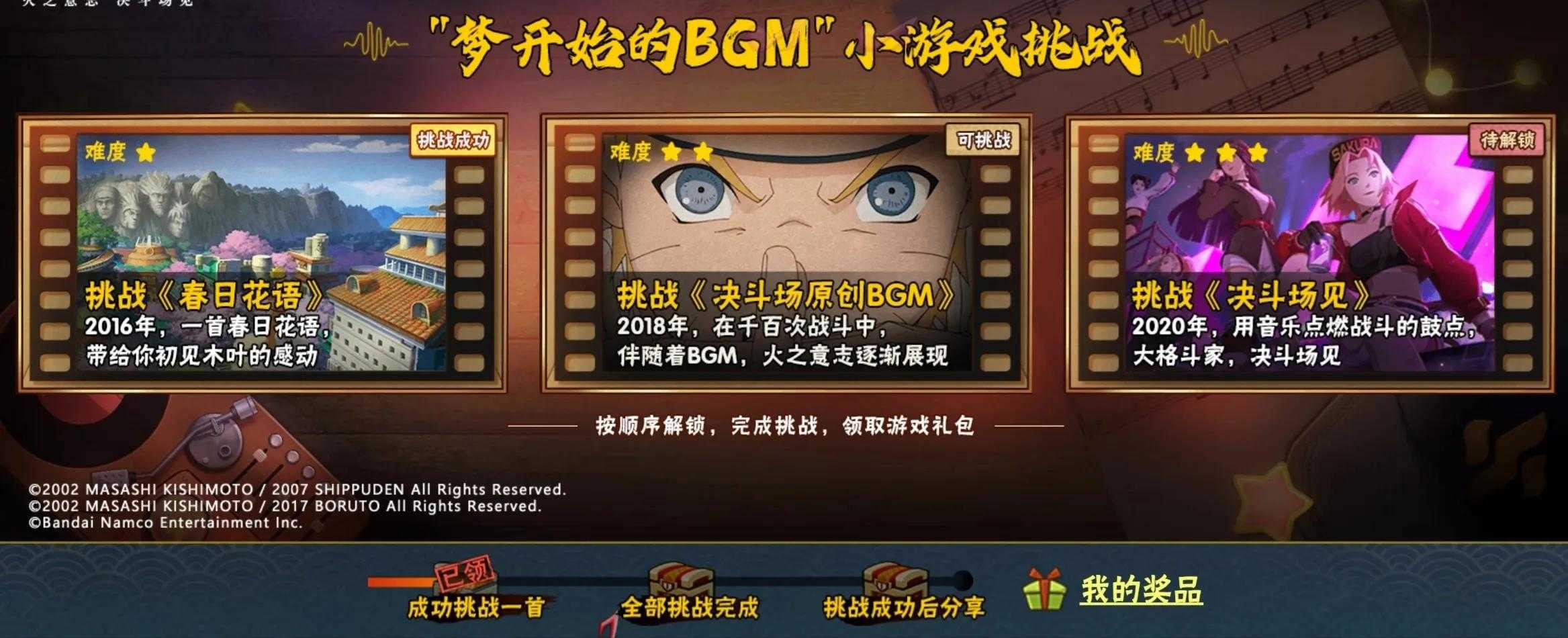 「火影忍者手游」5月20日—5月27日活动攻略汇总,祈愿夺宝回归