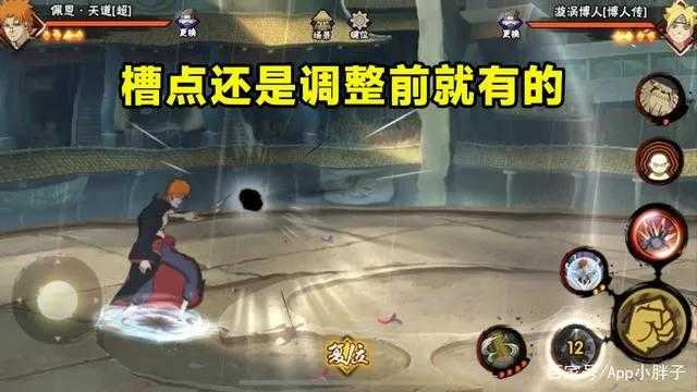 火影忍者手游:霸体天道超几乎无解?强势的地方在调整前就有