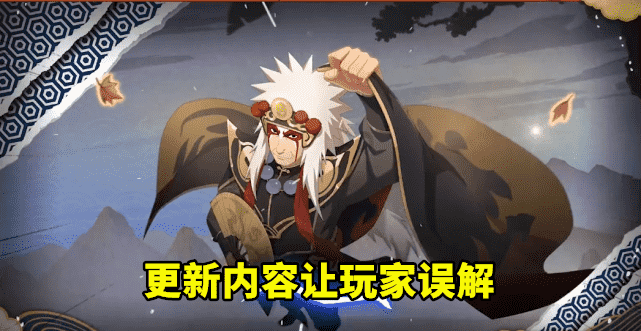 新S自来也获取方式确认,但玩家却有了分歧,能看出不同意思?