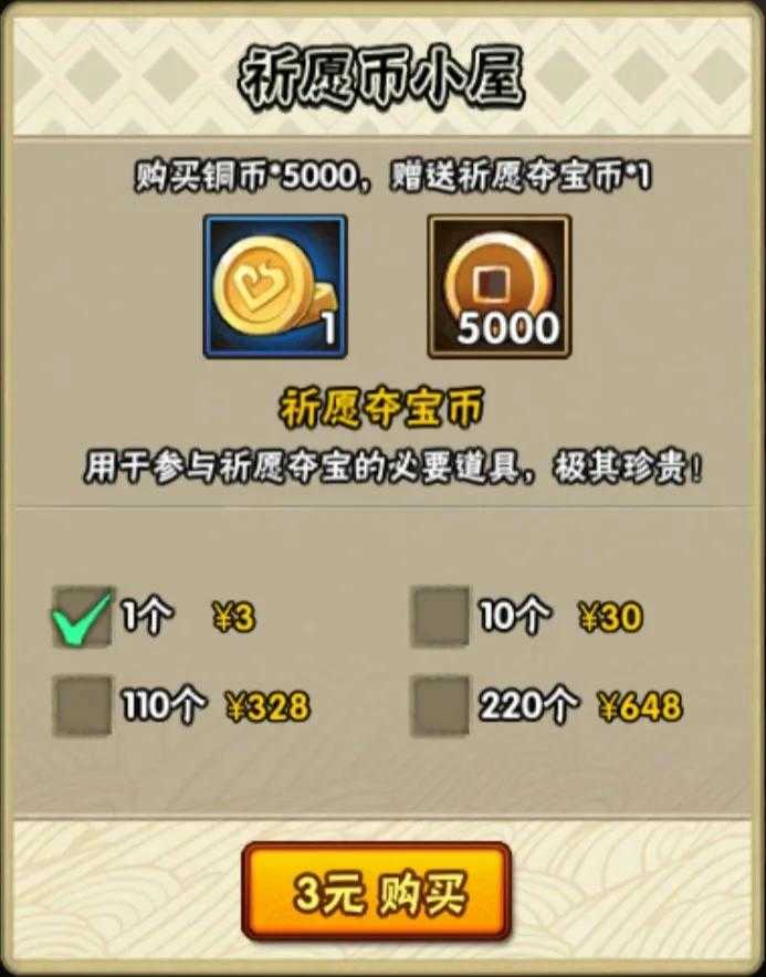 「火影忍者手游」5月20日—5月27日活动攻略汇总,祈愿夺宝回归