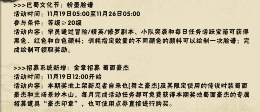 新S自来也获取方式确认，但玩家却有了分歧，能看出不同意思？