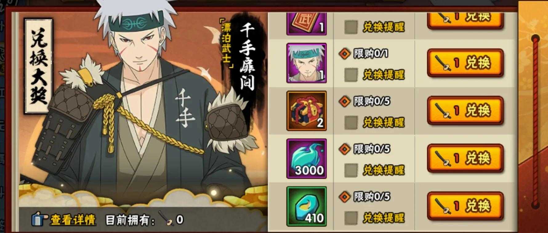 「火影忍者手游」4月29日—5月6日活动攻略汇总,漂泊扉间已上线