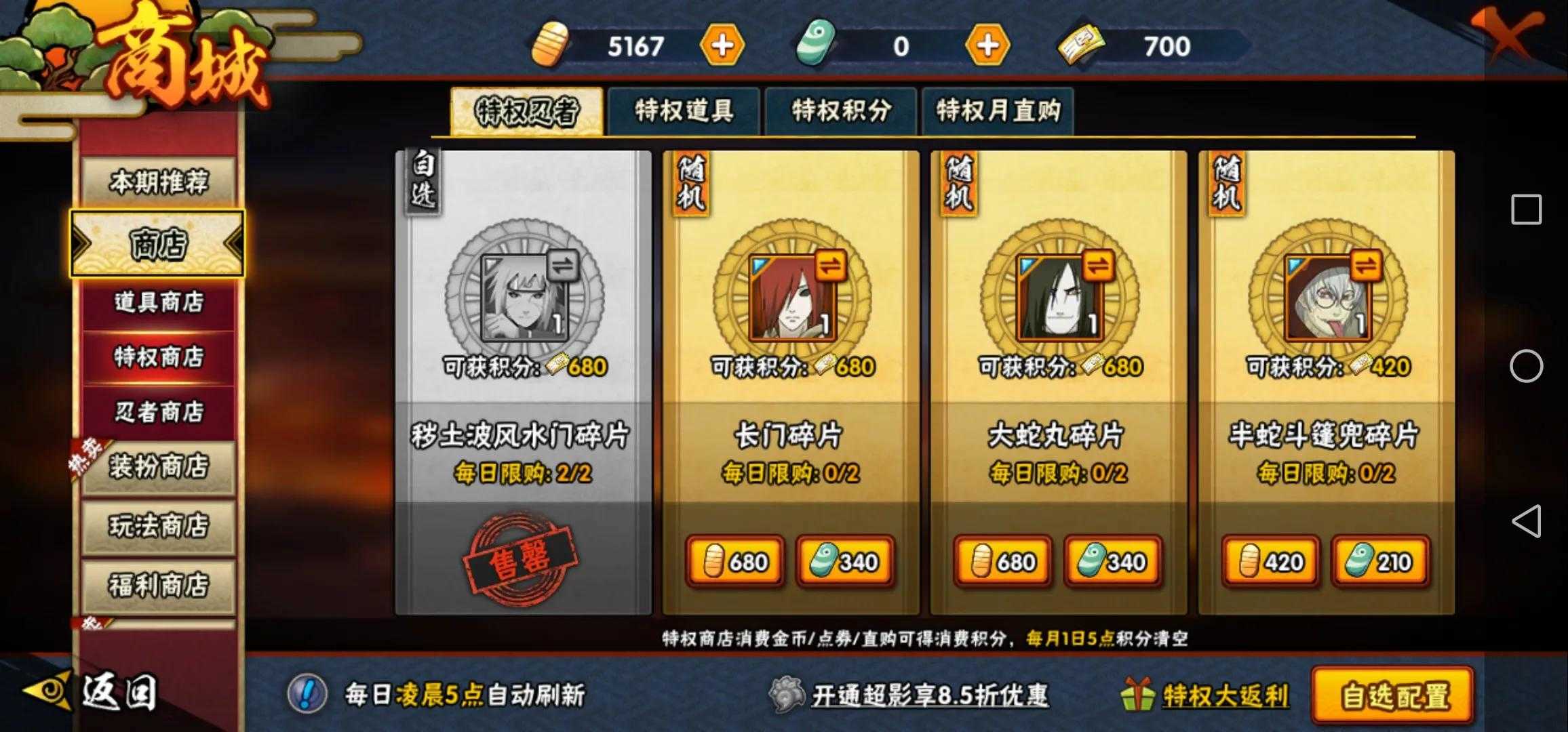 怎样快速获得高招s?