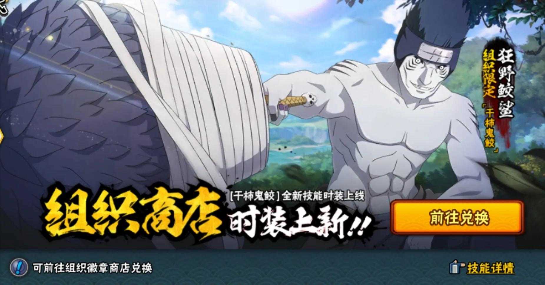 「火影忍者手游」5月20日—5月27日活动攻略汇总,祈愿夺宝回归