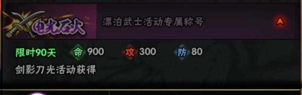 「火影忍者手游」4月29日—5月6日活动攻略汇总,漂泊扉间已上线