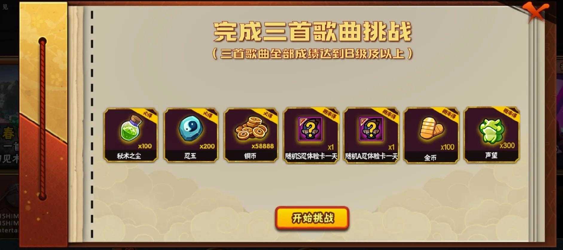 「火影忍者手游」5月20日—5月27日活动攻略汇总,祈愿夺宝回归