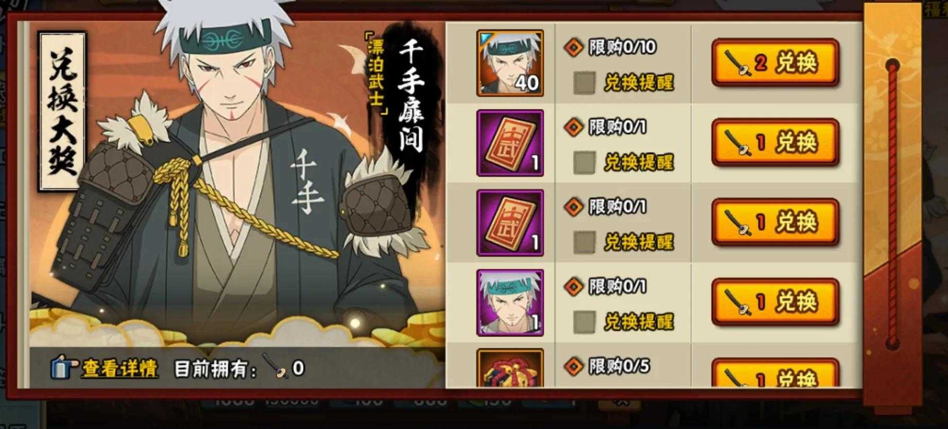 「火影忍者手游」4月29日—5月6日活动攻略汇总,漂泊扉间已上线