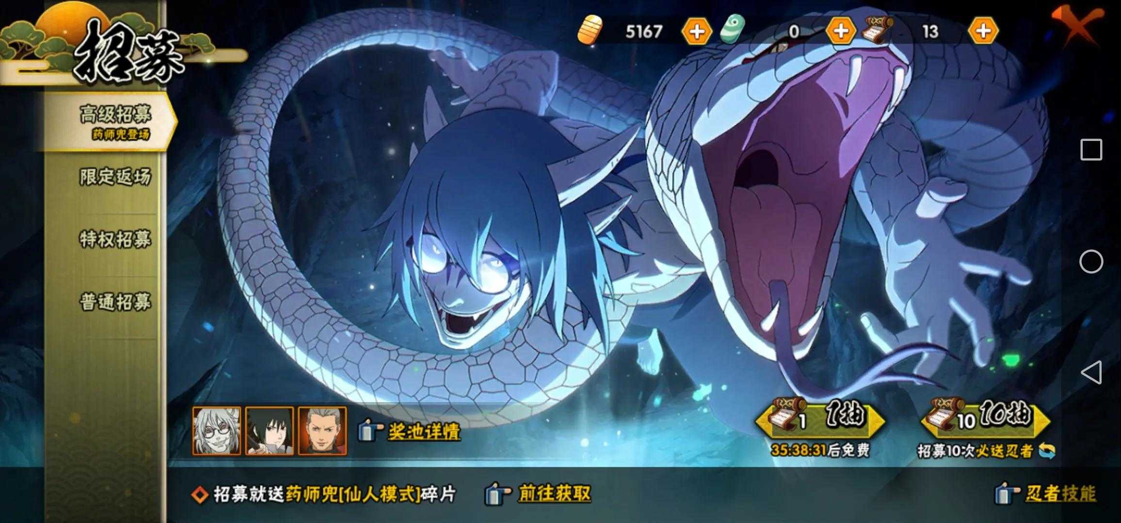 怎样快速获得高招s?
