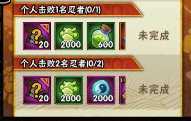 「火影忍者手游」5月20日—5月27日活动攻略汇总,祈愿夺宝回归