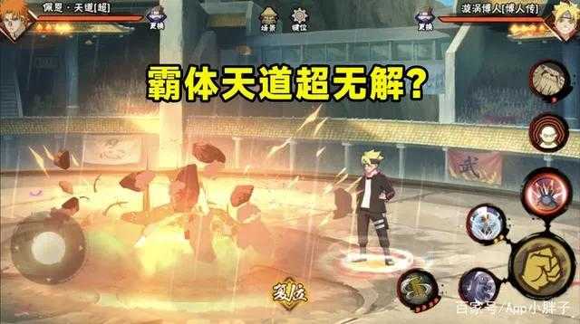 火影忍者手游:霸体天道超几乎无解?强势的地方在调整前就有