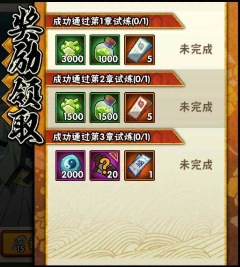 「火影忍者手游」5月20日—5月27日活动攻略汇总,祈愿夺宝回归